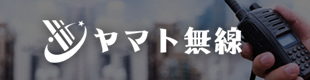 ヤマト無線